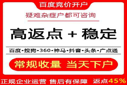 百度竞价代运营公司助力中小企业实现精准营销